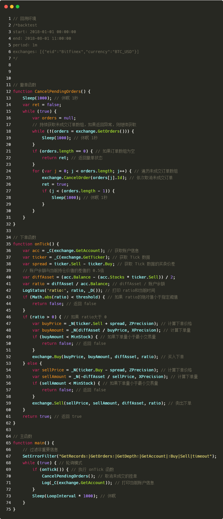 Java怎么实现基于数字货币的动态平衡策略