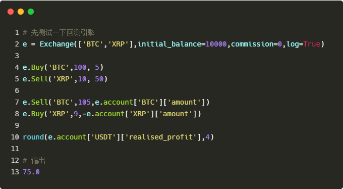 python货多币种对冲策略实例分析