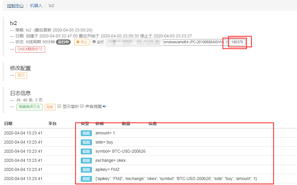 FMZ怎么对接Tradingview实现下单