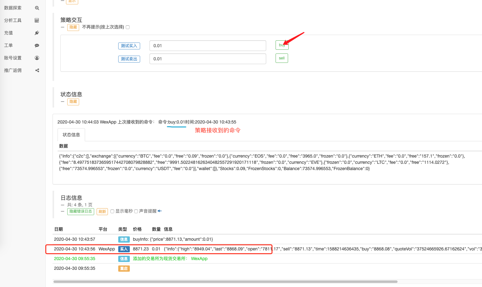 如何使用发明者量化交易平台扩展API实现TradingView报警信号交易