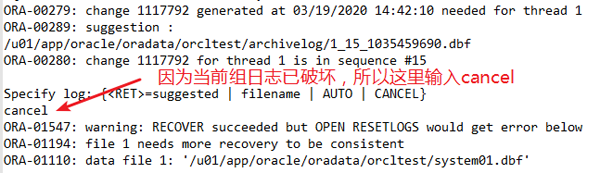 Oracle中文件損壞如何處理