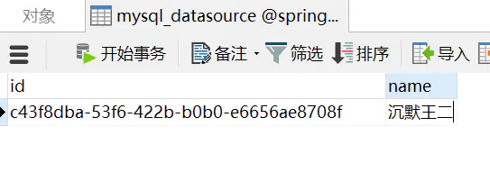 Spring Boot 中如何使用 JDBC 連接 MySQL