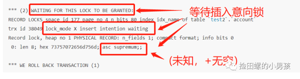 MySQL死鎖如何解決