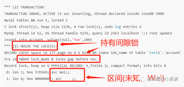 MySQL死锁如何解决