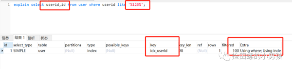 书写高质量SQL的30条建议分别是哪些