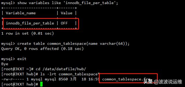 MySQL中怎么判断InnoDB表是独立表空间还是共享表空间