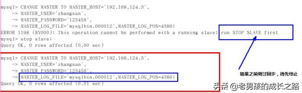 MySQL主从复制的原理分析是怎样的