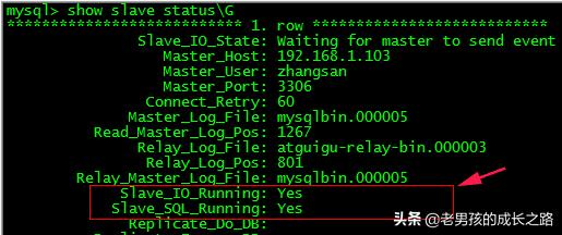 MySQL主從復(fù)制的原理分析是怎樣的