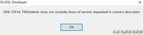 Oracle19c数据库监听异常的实例分析