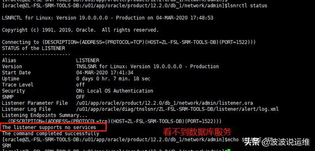 Oracle19c数据库监听异常的实例分析
