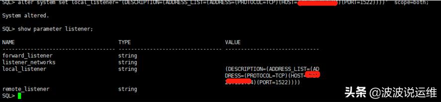 Oracle19c数据库监听异常的实例分析