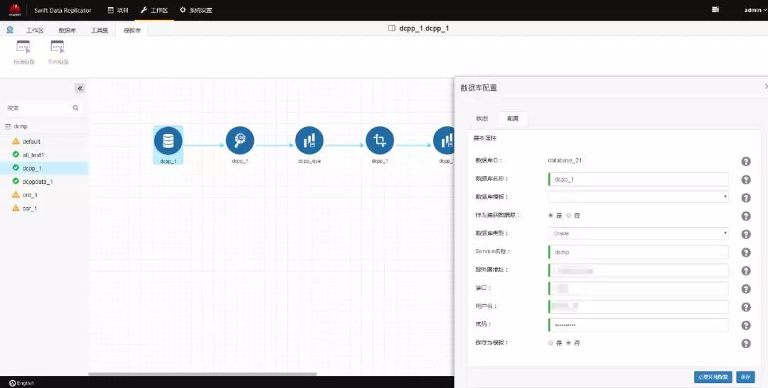 怎样从Oracle到GaussDB的数据迁移