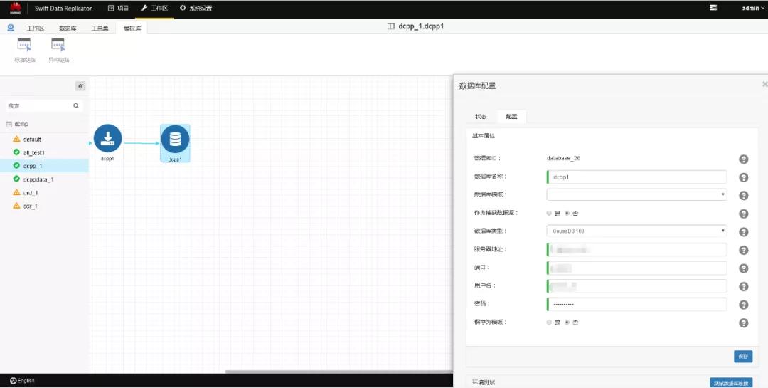 怎样从Oracle到GaussDB的数据迁移