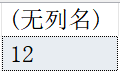 SQL高级日期函数的相关用法