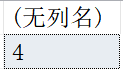 SQL高级日期函数的相关用法