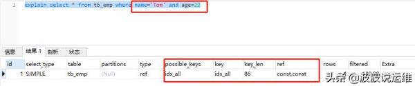 MySQL索引有哪些法则