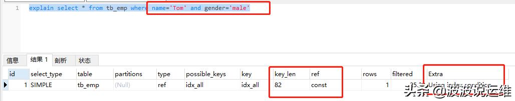 MySQL索引有哪些法则