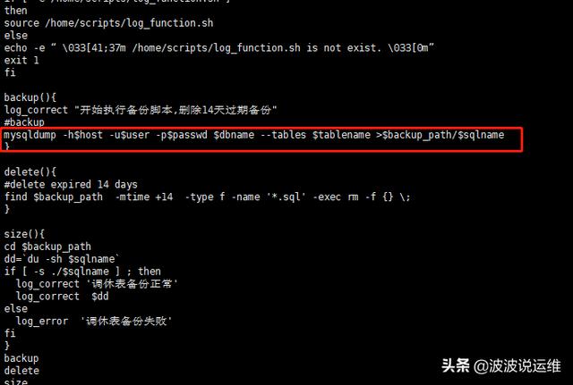 MySQL数据库中怎么实现表级别备份