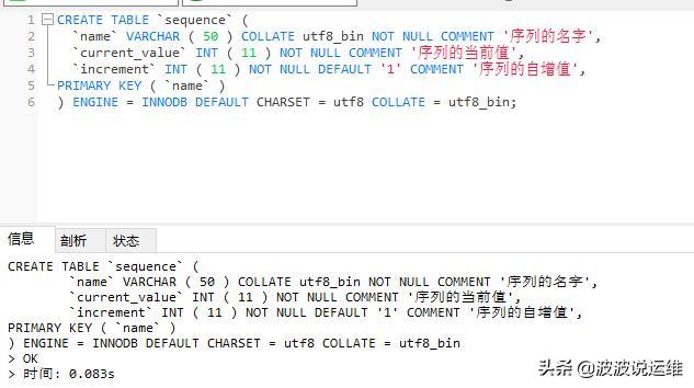 MySQL数据库中怎么实现序列自增功能