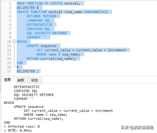 MySQL数据库中怎么实现序列自增功能