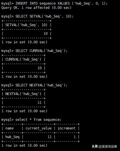 MySQL数据库中怎么实现序列自增功能