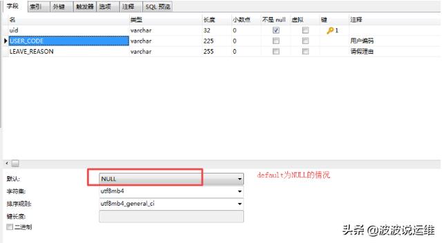 MySQL数据库中怎么设置default