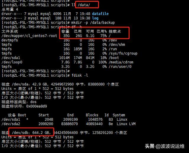 数据库数据文件如何进行分区转移