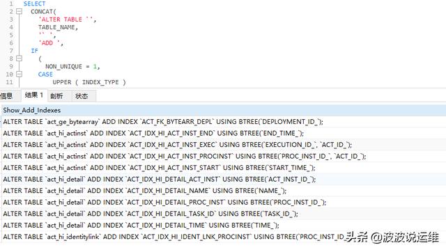 MySQL数据库中怎么批量迁移表索引