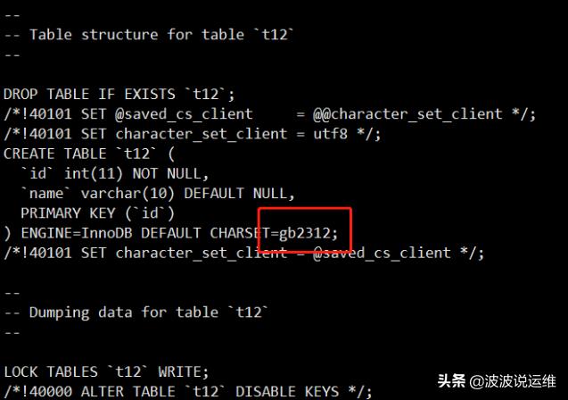 MySQL实验中不同字符集数据库迁移步骤是怎样的