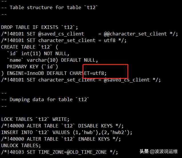 MySQL实验中不同字符集数据库迁移步骤是怎样的