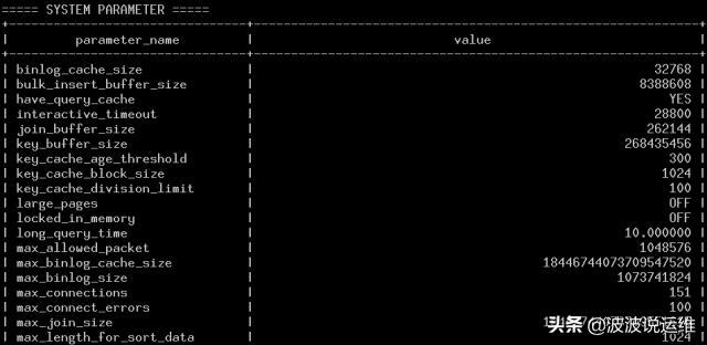 MySQL语句优化辅助工具DBA怎么用