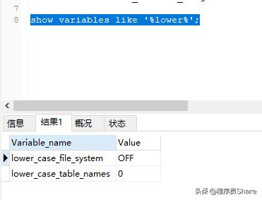 MySQL数据库表大小写不敏感处理的示例分析