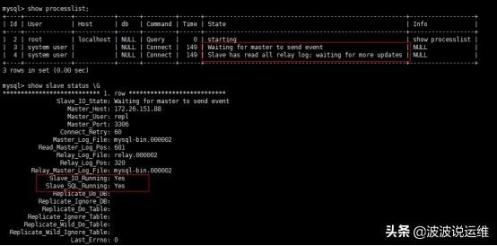 MySQL数据库中怎么实现主备切换