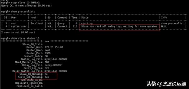 MySQL数据库中怎么实现主备切换