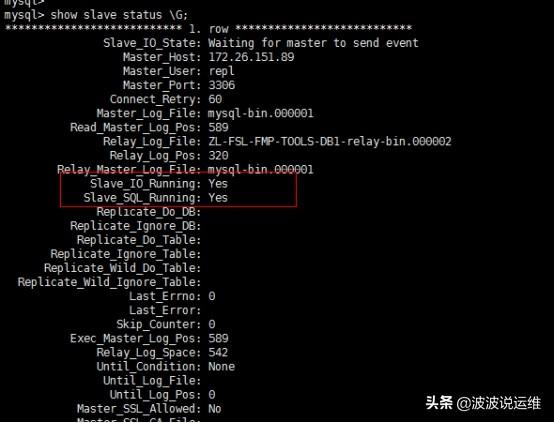 MySQL数据库中怎么实现主备切换