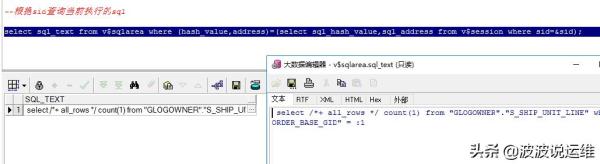 如何根據(jù)會話查詢當(dāng)前和歷史執(zhí)行過的sql