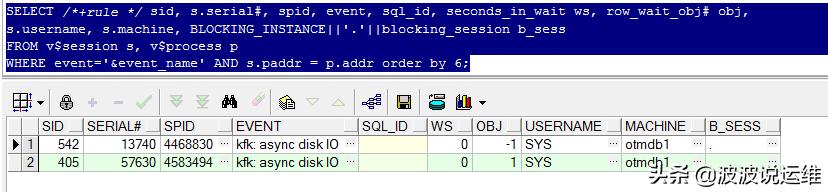 如何進行Oracle數(shù)據(jù)庫Kfk: Async Disk IO等待事件的深度解析