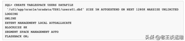 Oracle中怎么设置表空间