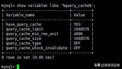 MySQL數(shù)據(jù)庫中怎么查詢緩存