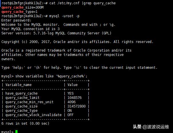 MySQL数据库中怎么查询缓存