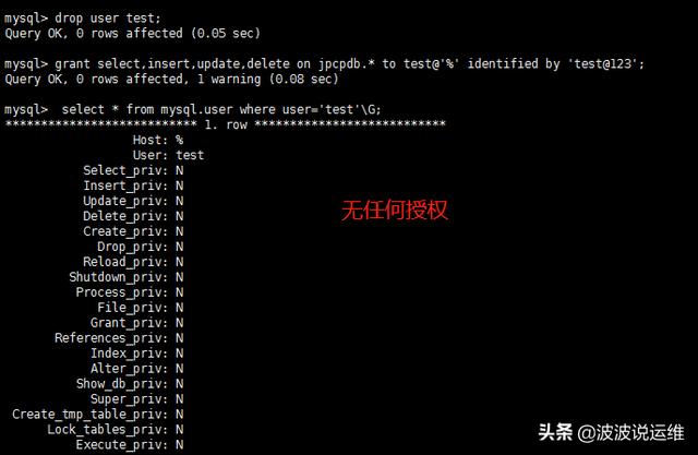 如何理解MySQL数据库5层权限