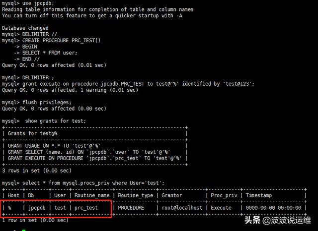 如何理解MySQL数据库5层权限