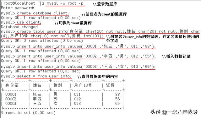 MySQL數(shù)據(jù)庫(kù)中怎么實(shí)現(xiàn)備份