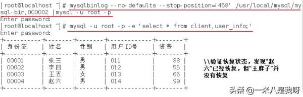 MySQL数据库中怎么实现备份