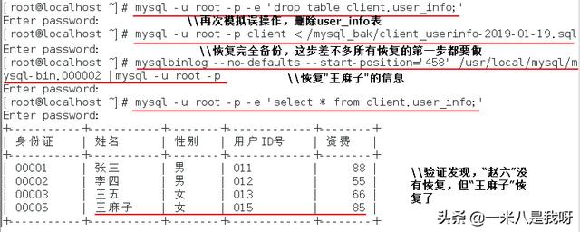 MySQL数据库中怎么实现备份