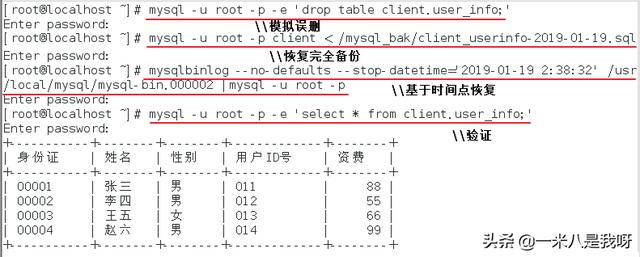 MySQL數(shù)據(jù)庫(kù)中怎么實(shí)現(xiàn)備份