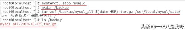 MySQL数据库中怎么实现备份与恢复