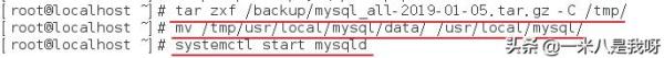 MySQL数据库中怎么实现备份与恢复