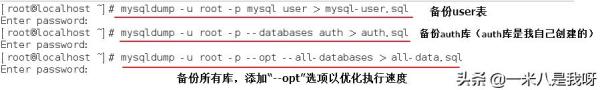 MySQL數(shù)據(jù)庫中怎么實現(xiàn)備份與恢復(fù)