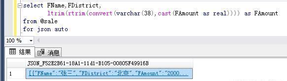 如何将数据库SQL查询结果直接转为JSON